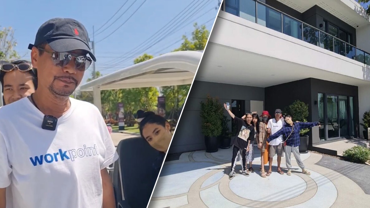 เท่ง เถิดเทิง สุดภูมิใจ โหงวเฮ้ง ลูกชาย เซอร์ไพรส์ซื้อบ้านใหม่ให้ (คลิป)