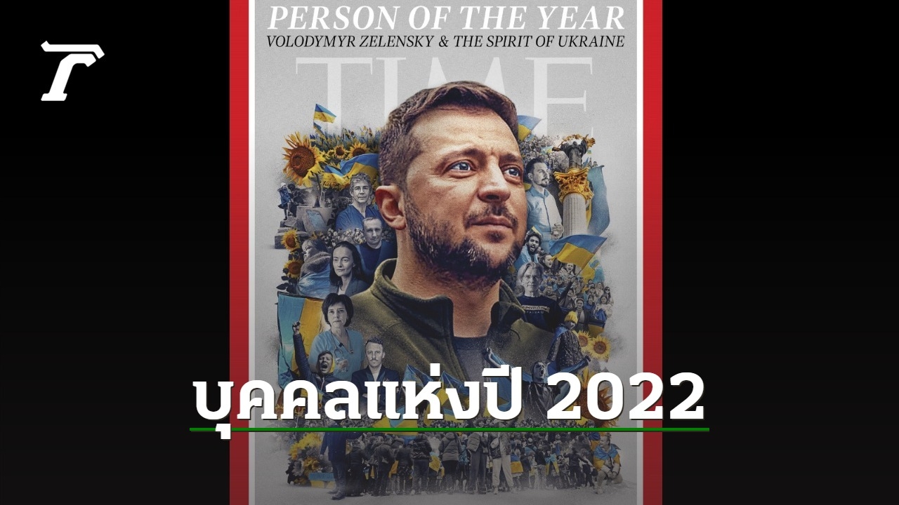 Thymeyok Zelensky and the Spirit of Ukraine Be Person of the Year 2022