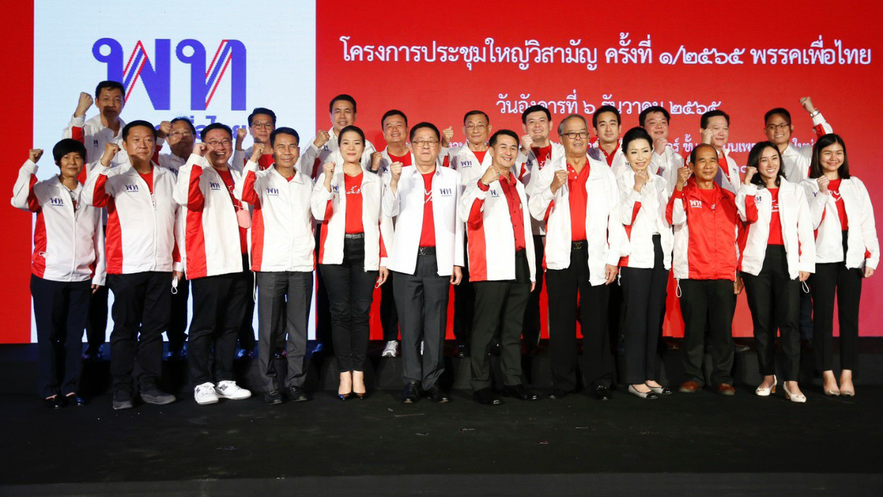 ตามคาด “ภูมิธรรม-ชูศักดิ์-เสริมศักดิ์” ขึ้นรองหัวหน้าพรรคเพื่อไทย สู้เลือกตั้ง