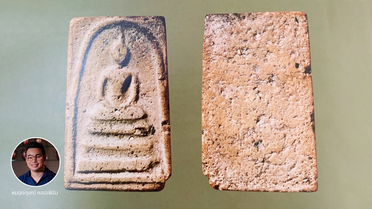 พระสมเด็จวัดระฆัง พิมพ์พระประธาน A มูลค่าหลักล้าน พุทธคุณไม่ธรรมดา