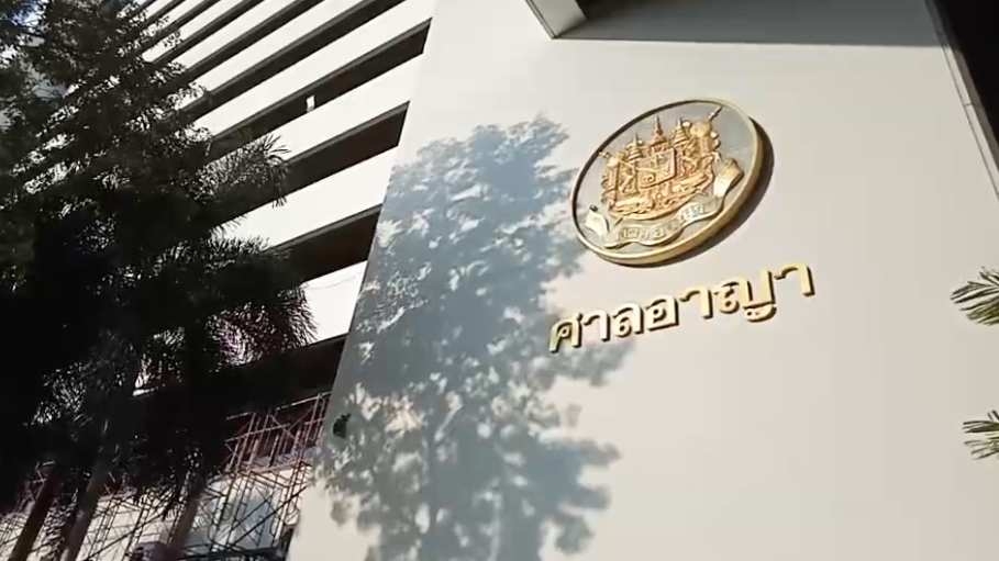 ลุ้นศาลตัดสิน เสี่ยโป้กับเมียและพวก 19 คน คดีชวนเล่นพนันออนไลน์-ฟอกเงิน