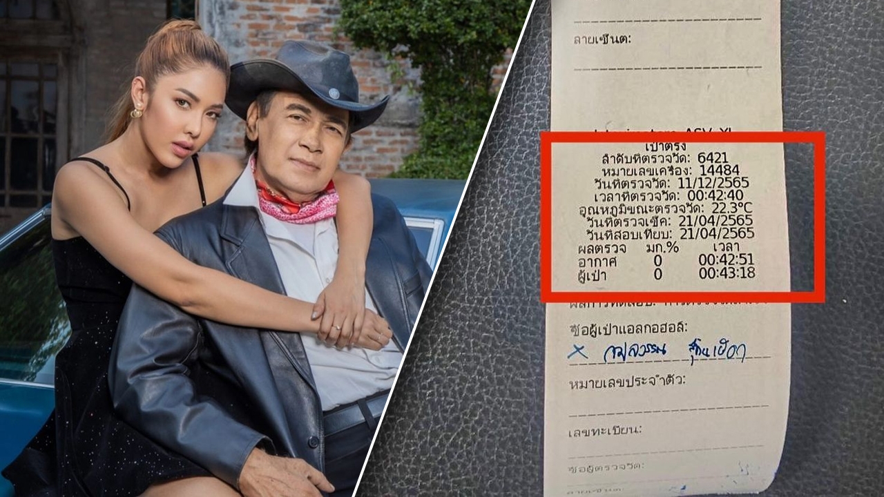 แอล กมลวรรณ โพสต์ไอจีแจงปมขับรถชน โชว์ผลตรวจเป่าแอลกอฮอล์เป็น 0