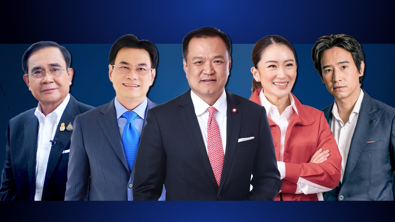 ซูเปอร์โพลคนหนุน “อนุทิน” แคนดิเดตนายกฯ อันดับ 1 “บิ๊กตู่” ความนิยมตกฮวบ