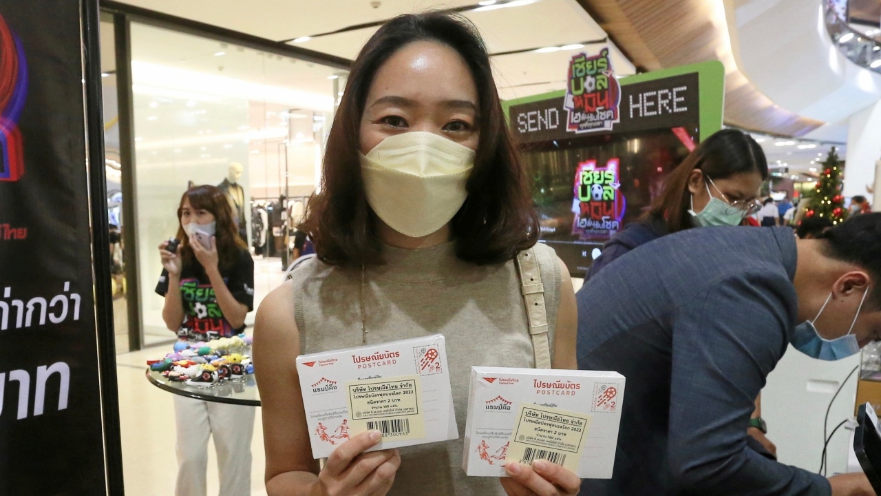โค้งสุดท้าย ส่งไปรษณียบัตร-โปสต์การ์ดออนไลน์ ทายผลแชมป์บอลโลก 2022