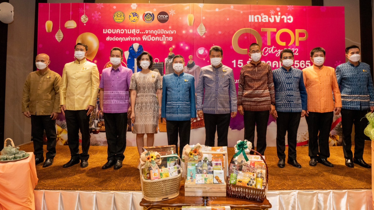 เชิญชวนประชาชน เที่ยวงาน OTOP CITY 2022 สุดยิ่งใหญ่ จากภูมิปัญญาคนไทย 