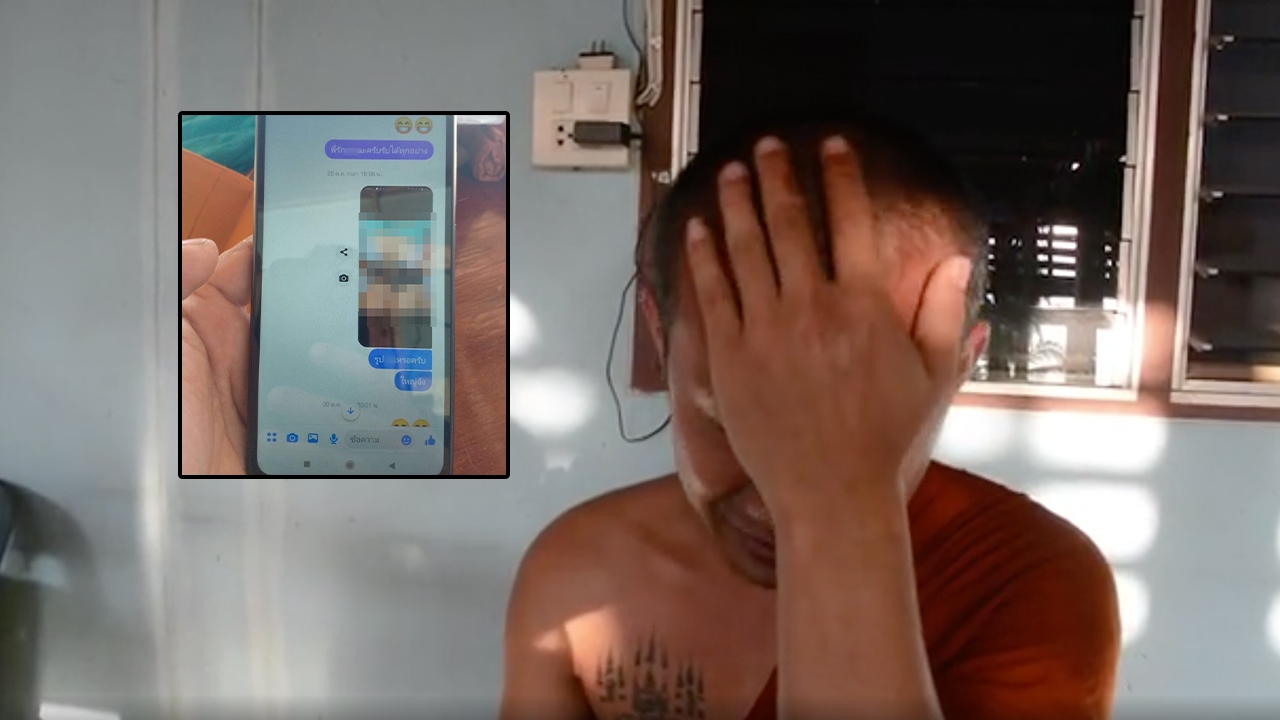 เจ้าอาวาสหนุ่ม แบกย่ามจากเชียงใหม่มาหาสาวสุพรรณฯ แต่ไม่เจอ รับหมดเป็นแสน