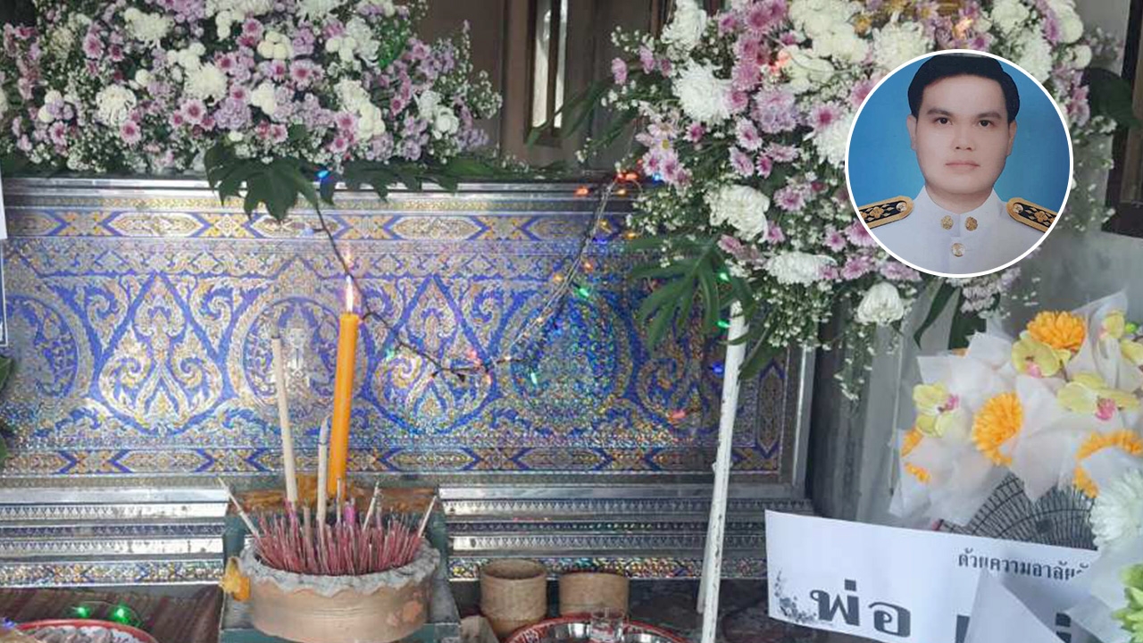 สุดอาลัยงานศพหนุ่มวิศวกร เครียดลาโลกปมทุจริตเทศบาลฯ แม่วอนสอบข้อเท็จจริง
