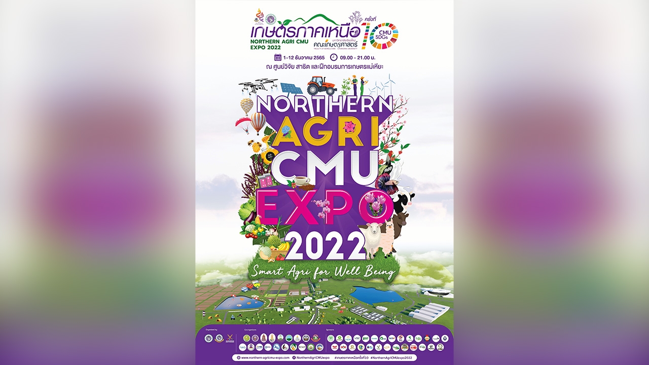 งานเกษตรภาคเหนือ ครั้งที่ 10