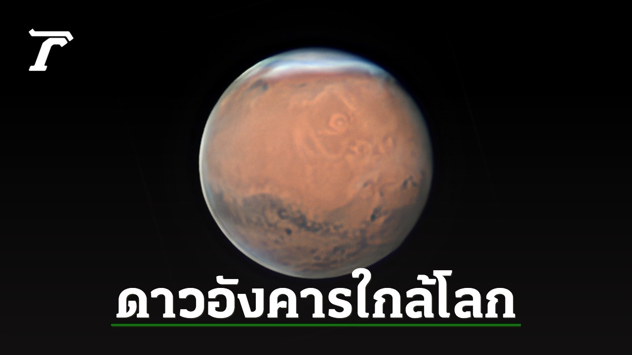 December 1, invites you to see the orbits of “Mars” closest to Earth, 81.5 million kilometers away.