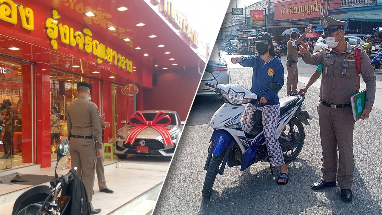 สาว 25 เสียพนัน 3 แสน บุกชิงทองร้านดัง ถูก ตร.ตามรวบ สารภาพหมดตัวแล้ว