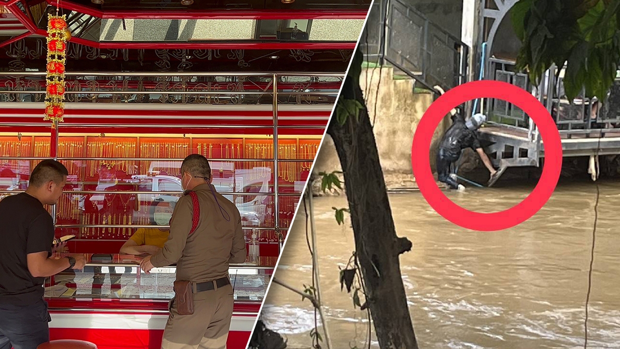 ประสานตำรวจท่าขี้เหล็กช่วยลากคอโจรชิงทองที่แม่สาย ว่ายน้ำหนีข้ามประเทศ