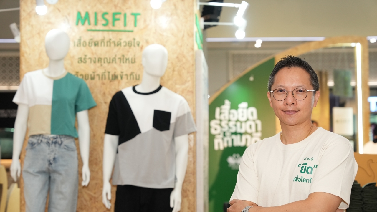 ห่านคู่ ขยับแบรนด์สู่ Sustainability ส่งคอลเลกชัน Misfit จุดประกายรักษ์โลก รักสิ่งแวดล้อม