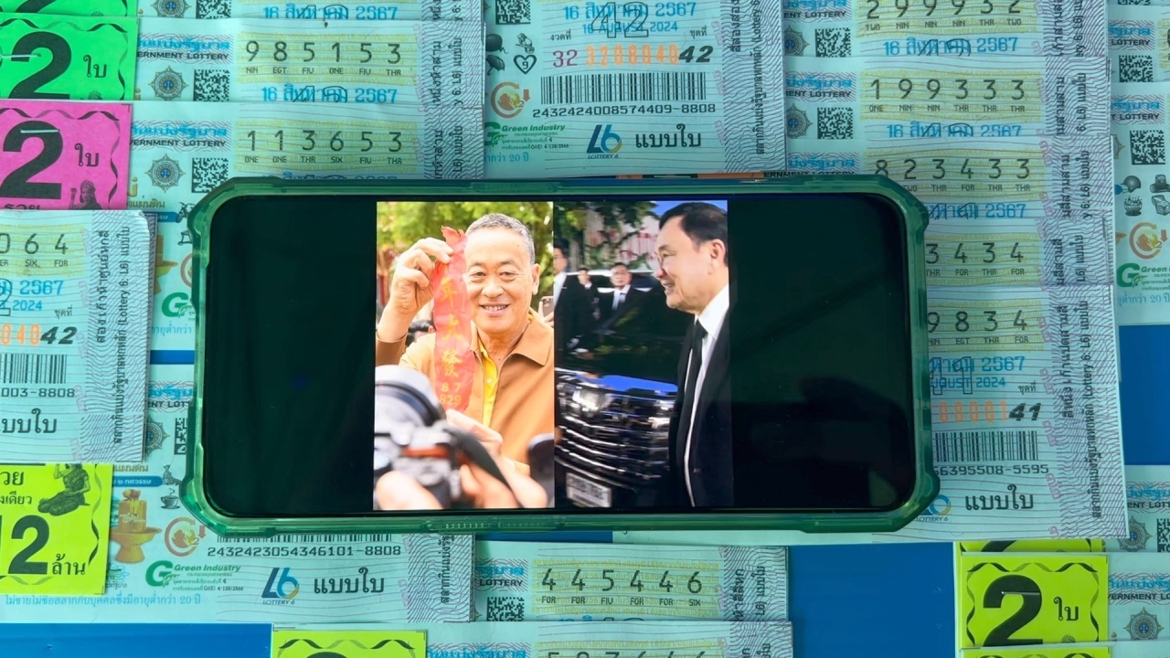 พ่อค้าหวยชัยนาท แง้มเลขเด็ด 16/8/67 เลขดังเศรษฐา-ทักษิณ คนหาซื้อเกลี้ยง