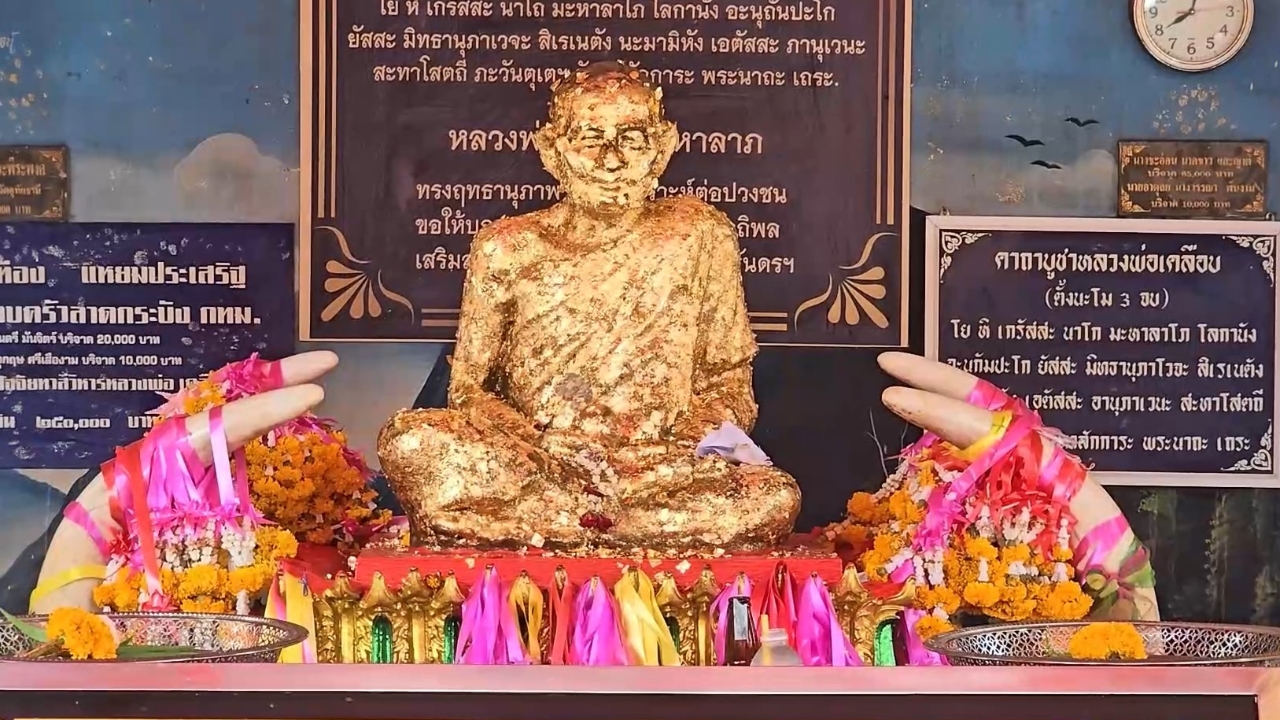 เถ้าแก่หนุ่มแก้บน "หลวงพ่อเคลือบ" ไม่ลืมจับปิงปอง "เลขเด็ด" ลุ้นงวด 16/8/67