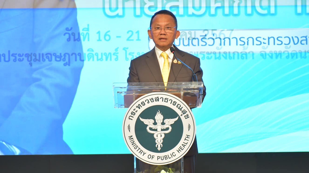 ติวนักไกล่เกลี่ยข้อพิพาท กระทรวงสาธารณสุข รุ่นแรกลดฟ้องร้อง