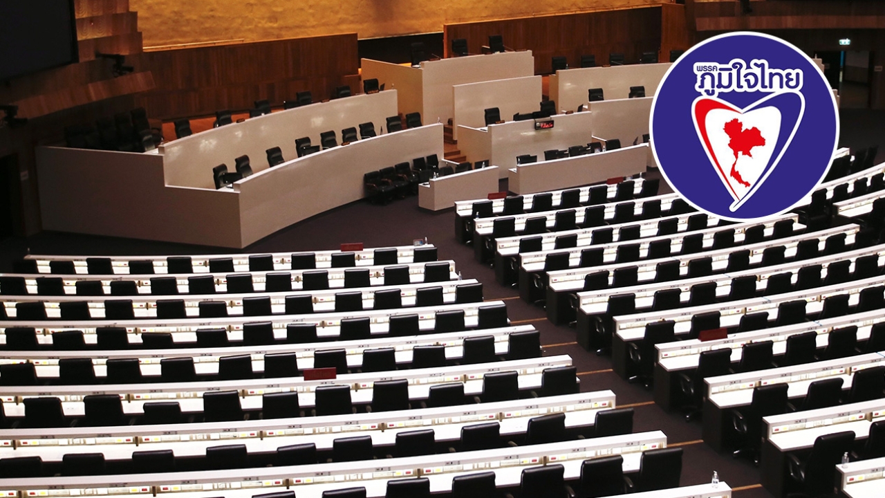 เคาะแล้วพรรคภูมิใจไทย ได้โควตา เก้าอี้รองประธานสภาฯ คนใหม่