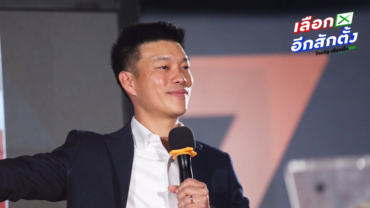 เปิดประวัติ “เท้ง ณัฐพงษ์ เรืองปัญญาวุฒิ” แคนดิเดตนายกฯ เบอร์ 1 พรรคประชาชน