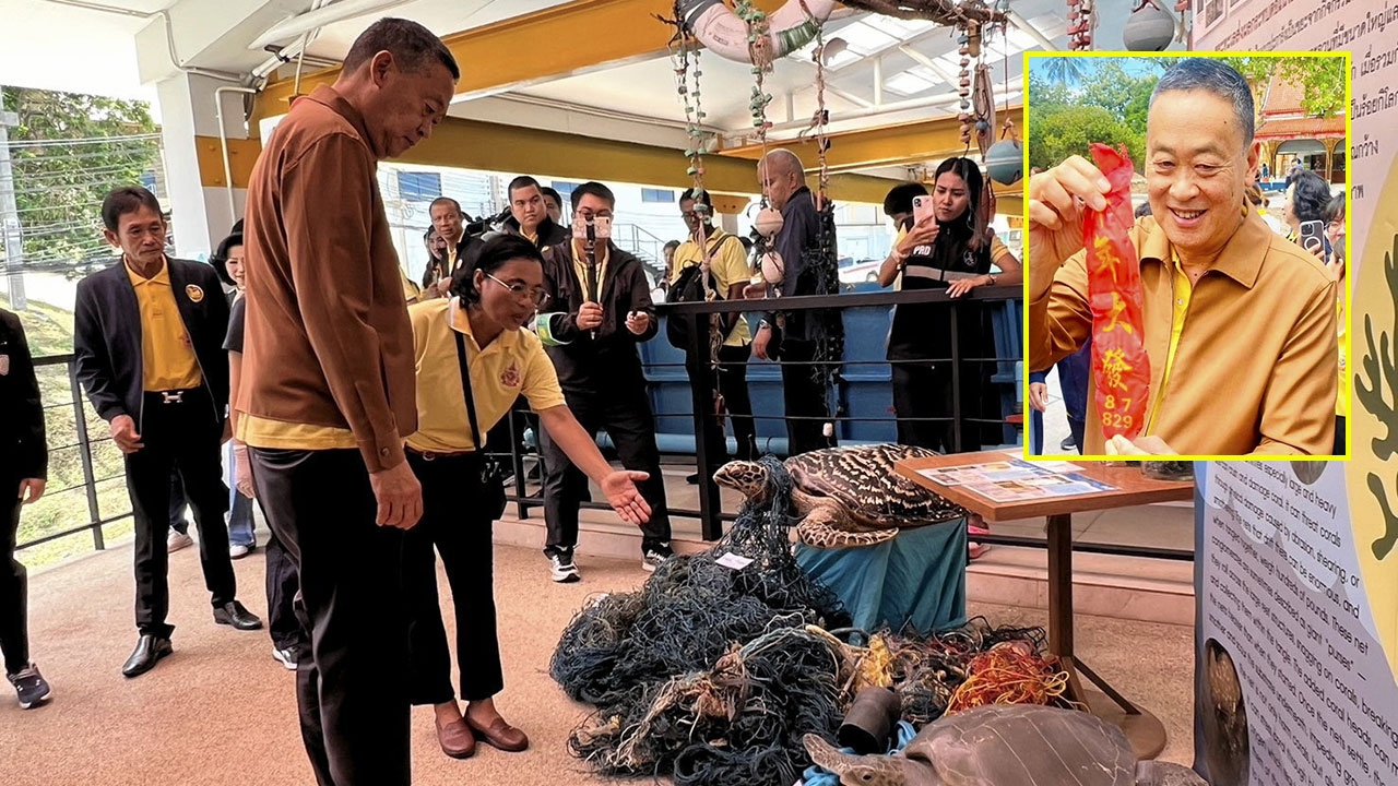 เลขเด็ดนายกฯ