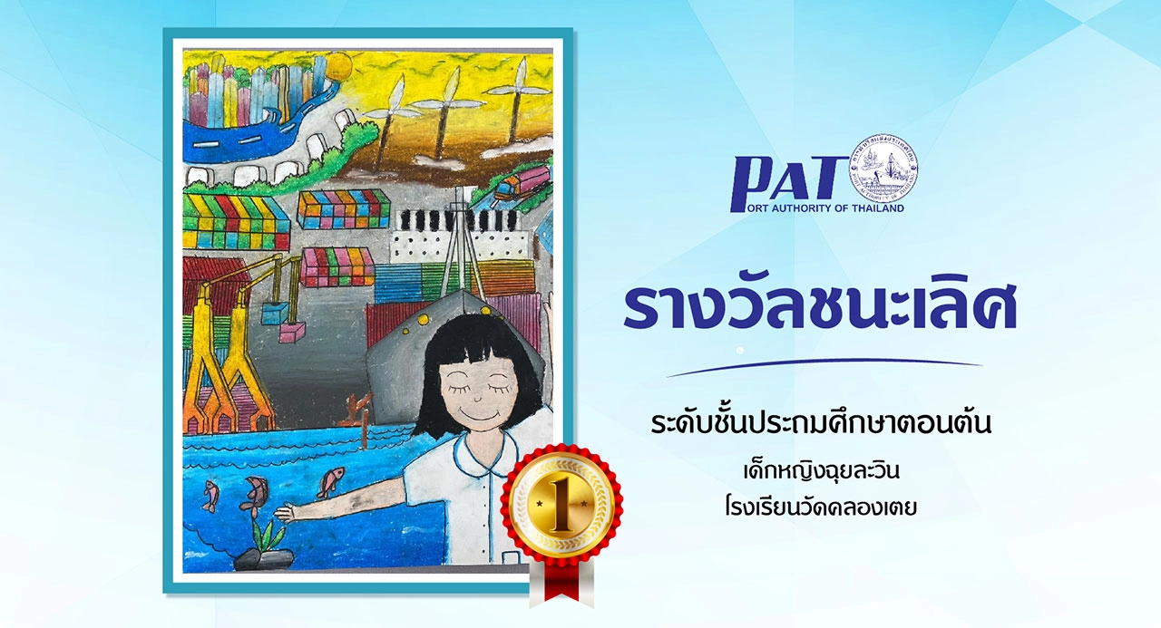 เยาวชนคลองเตยวาดฝัน “ท่าเรือ-ชุมชน” อยู่ร่วมกันอย่างยั่งยืน