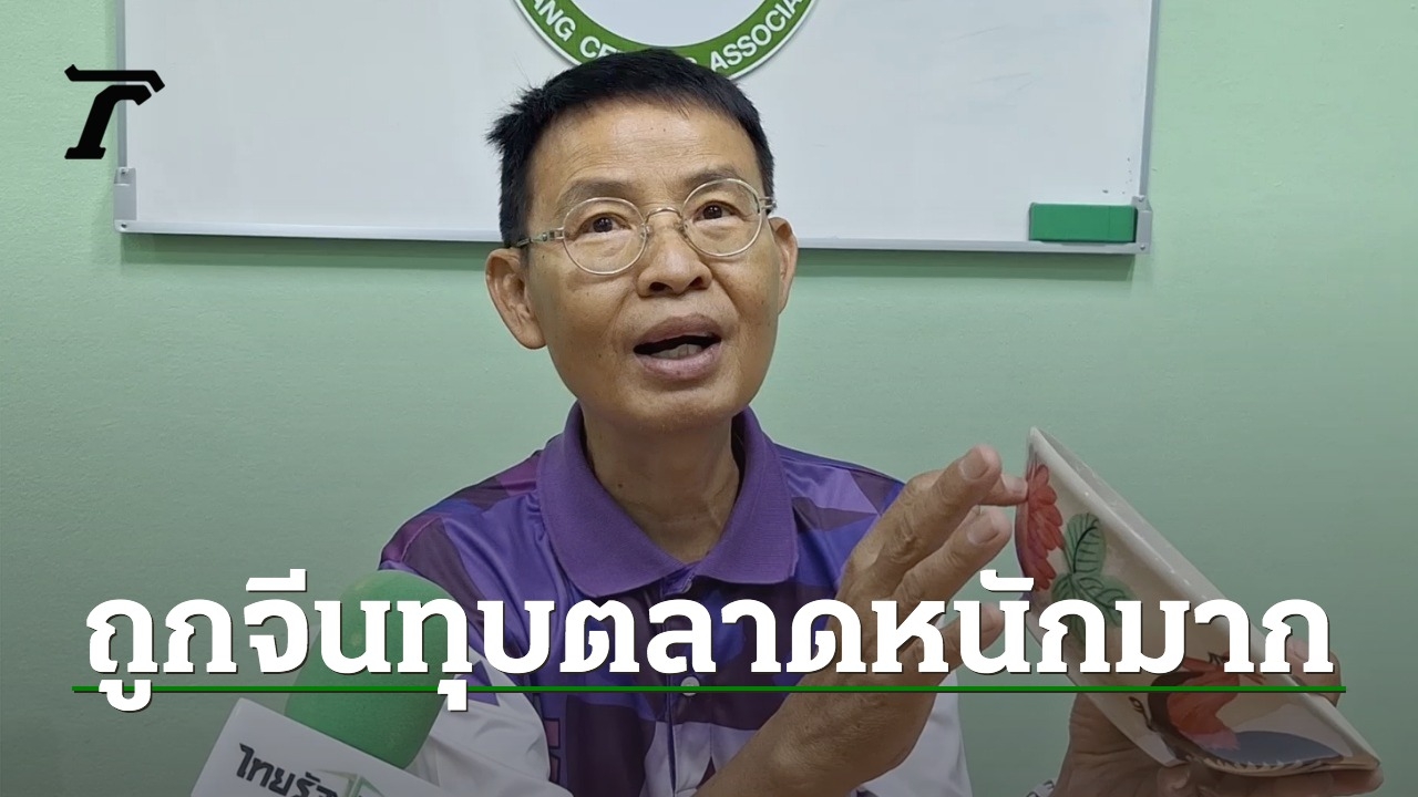 Lampang Chicken Brand Bowl Found China dumping the market a lot 2-3 months ago, more than half of the ceramic factories closed.