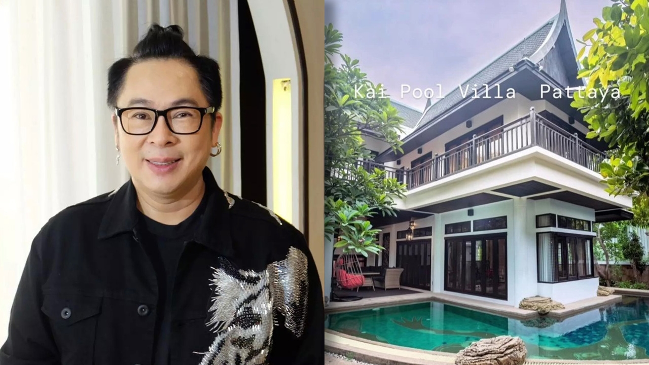 ไก่ สมพล ประกาศขายบ้านพูลวิลล่า 26.99 ล้านบาท สวยอลังการน่าอยู่ทุกมุม (คลิป)