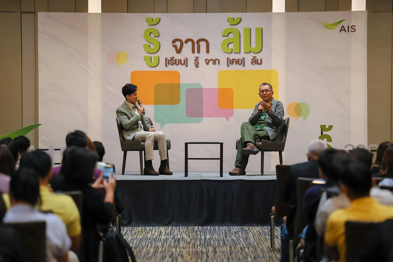 ล้มเหลวไม่ใช่จุดจบ! ถอดรหัสความสำเร็จ "ป๋าเต็ด" จากโครงการ "รู้จากล้ม" กิจกรรมปลุกไฟคนทำงานโดย AIS