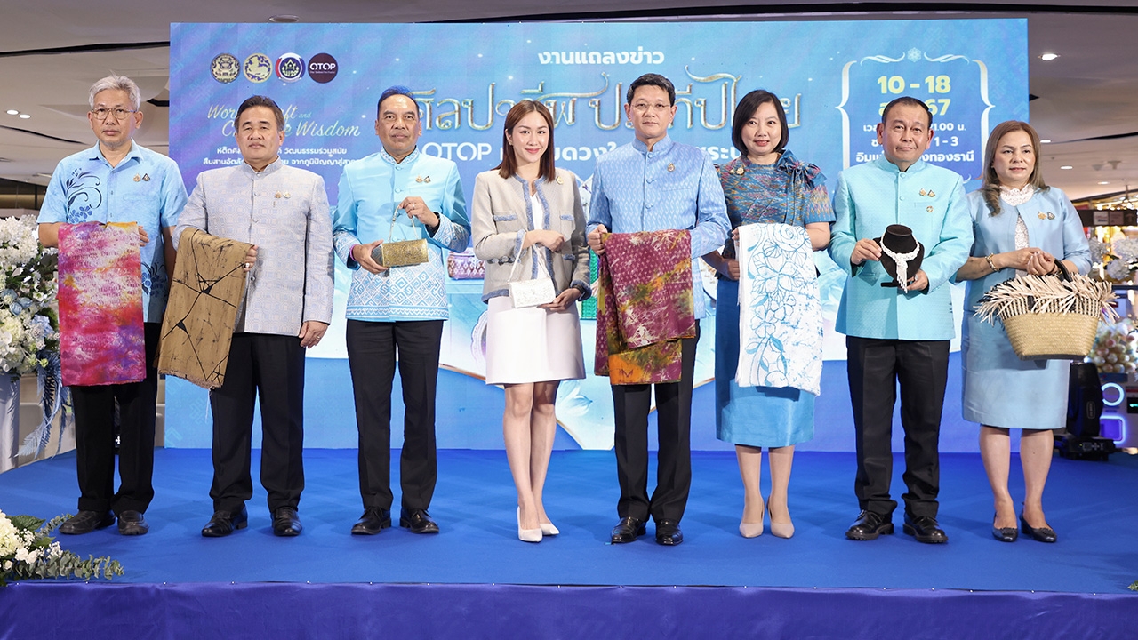 ชวนเที่ยวงาน “ศิลปาชีพ ประทีปไทย OTOP หลอมดวงใจ ด้วยพระบารมี" 10-18 ส.ค.นี้