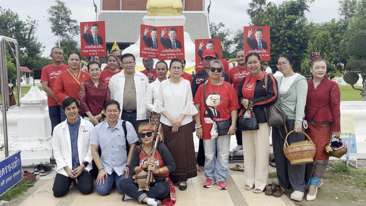 เสื้อแดงสายอีสาน ทำบุญวันเกิดทักษิณ ขอ "เสือตัวที่ 5" กลับประเทศ