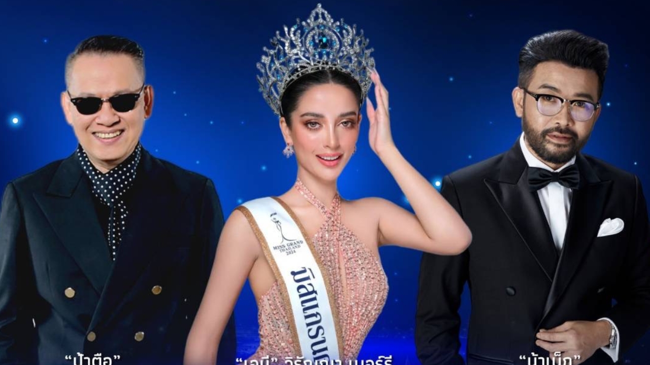 มิสแกรนด์บุรีรัมย์ พร้อม ป้าตือ-น้าเน็ก ตัวแทนคนบันเทิง ร่วมงานลมหายใจของแผ่นดิน