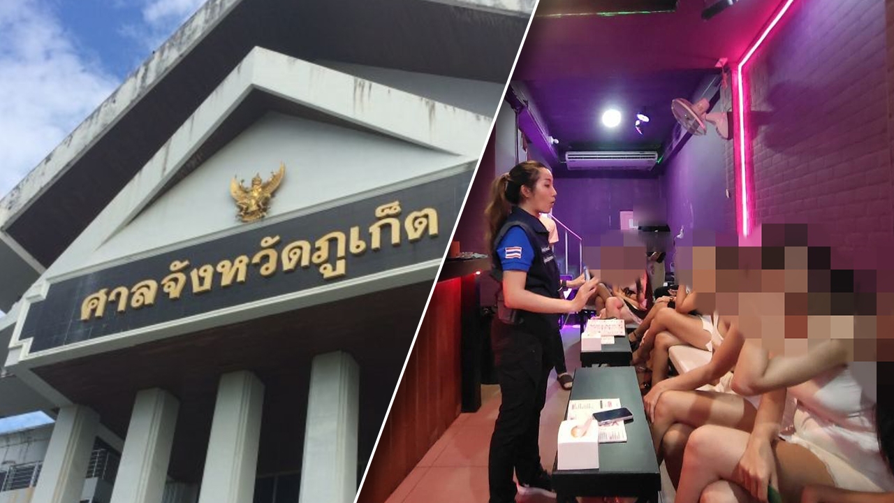 "ศาลภูเก็ต" สั่งลงโทษแก๊งค้ากามเด็ก จำเลย 4 โดนอ่วมคุก 1,073 ปี