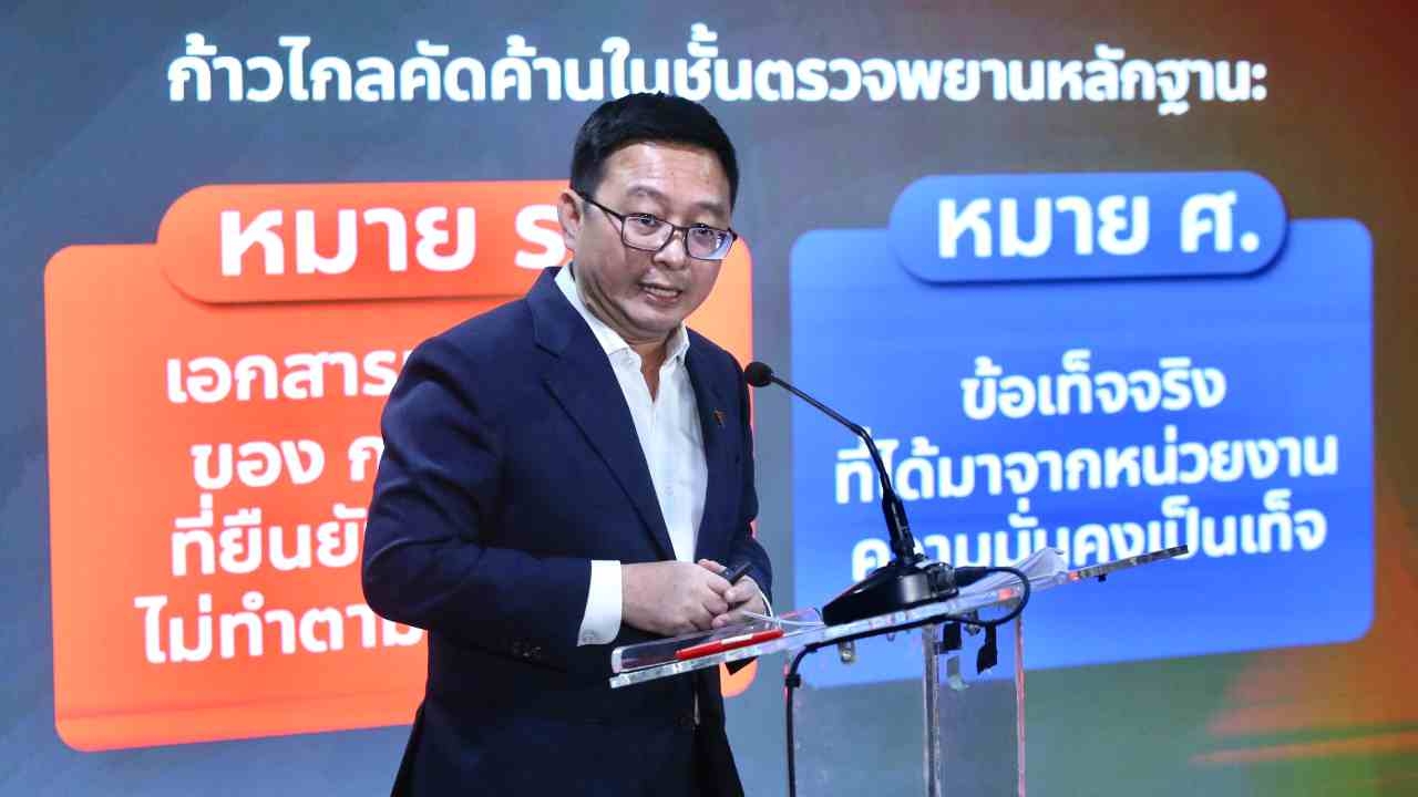“ชัยธวัช” แถลง คดียุบก้าวไกล หวังศาล รธน.เปิดไต่สวน ยัน คำร้อง กกต.ไม่ชอบ