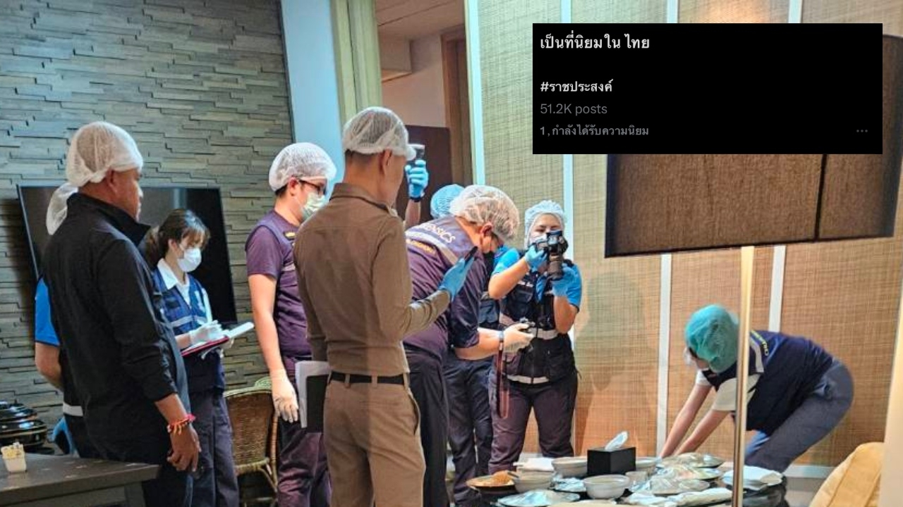 #ราชประสงค์ ติดเทรนด์โซเชียล ตามคืบหน้าคดี หลังพบ 6 ศพในโรงแรม 