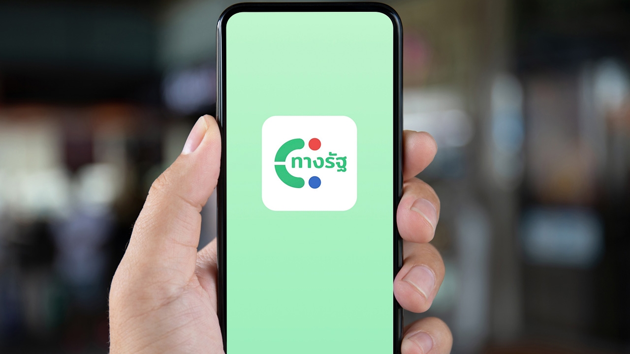 วิธีลงทะเบียนสมัครใช้แอปฯ "ทางรัฐ" รับสิทธิ "เงินดิจิทัล 10,000 บาท"