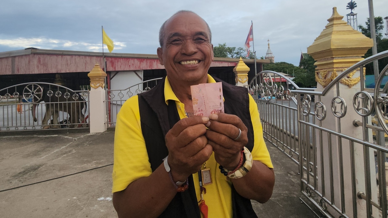 เจ้าอาวาสวัดดัง แจกเงินขวัญถุง นักเสี่ยงโชคไม่พลาดได้ "เลขเด็ด" กลับไปลุ้นรวย