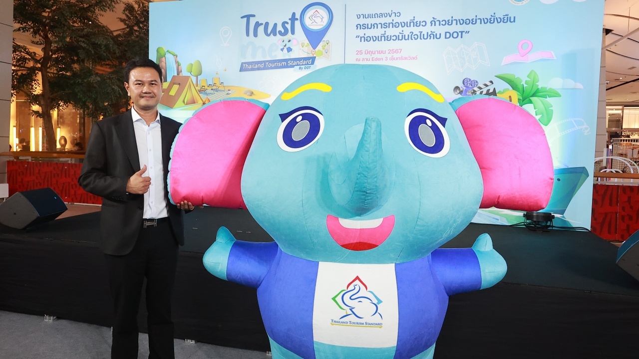 กรมท่องเที่ยว ชู Trust me ผุดเส้นทางท่องเที่ยวสัญลักษณ์ ช้างชูงวงเริงร่า