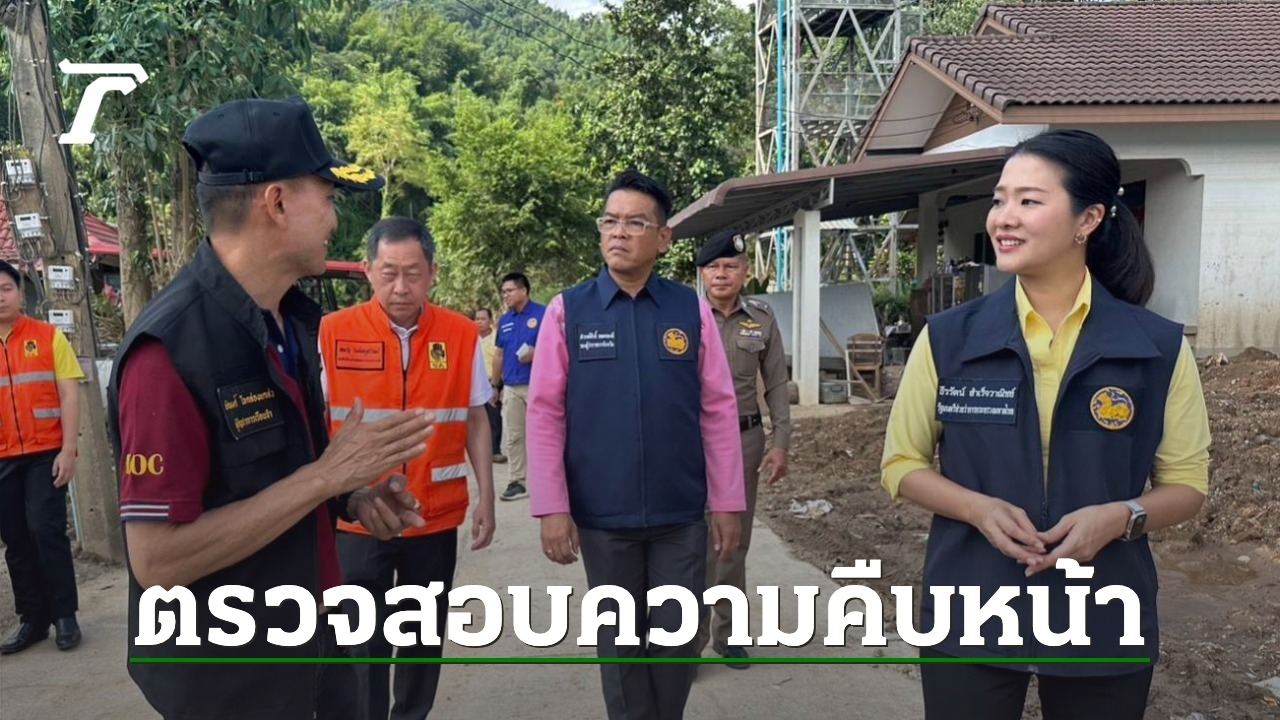 The Front Office of the National Anti-Corruption Commission went to the area to continue building houses for flood victims in Chiang Rai.