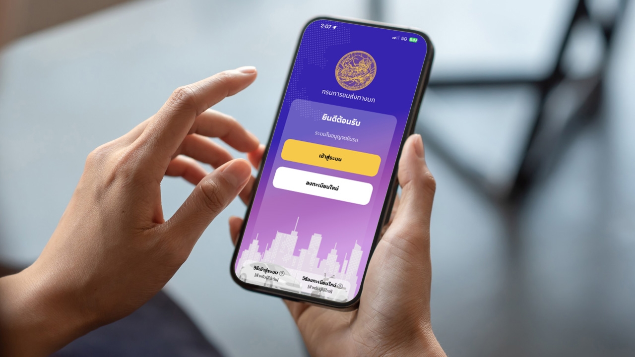วิธีสมัคร "ใบขับขี่ออนไลน์" ผ่านแอป DLT QR Licence พกไว้แทนใบขับขี่แบบเดิม
