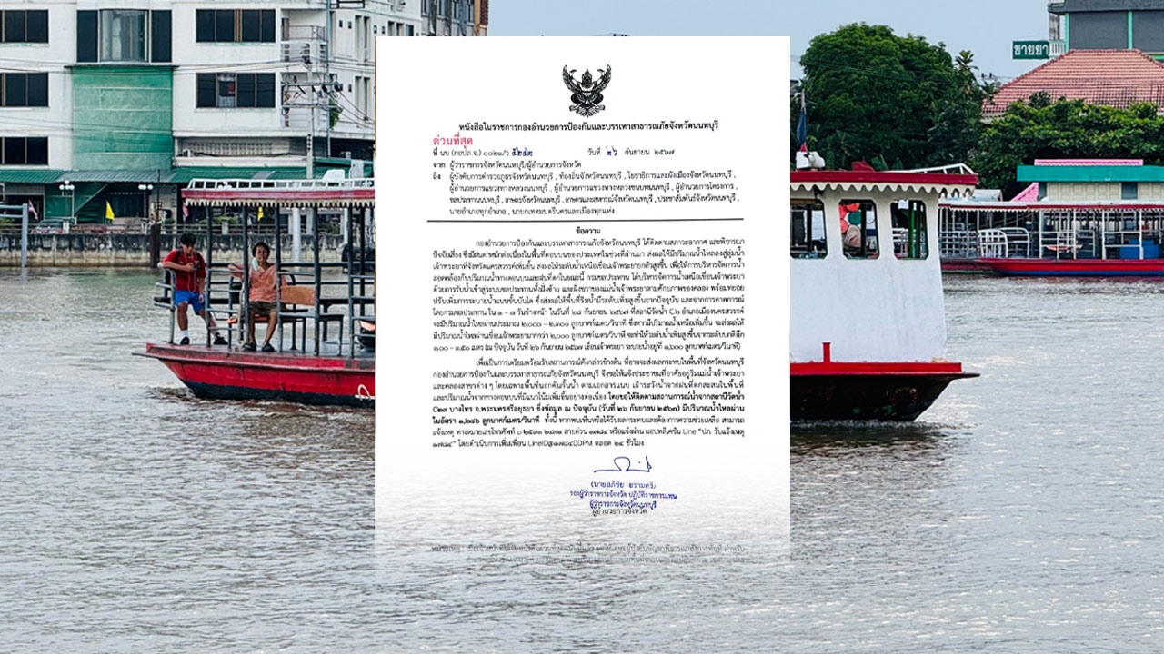 Nonthaburi warns 30 communities of flood risk after Chao Phraya dam release