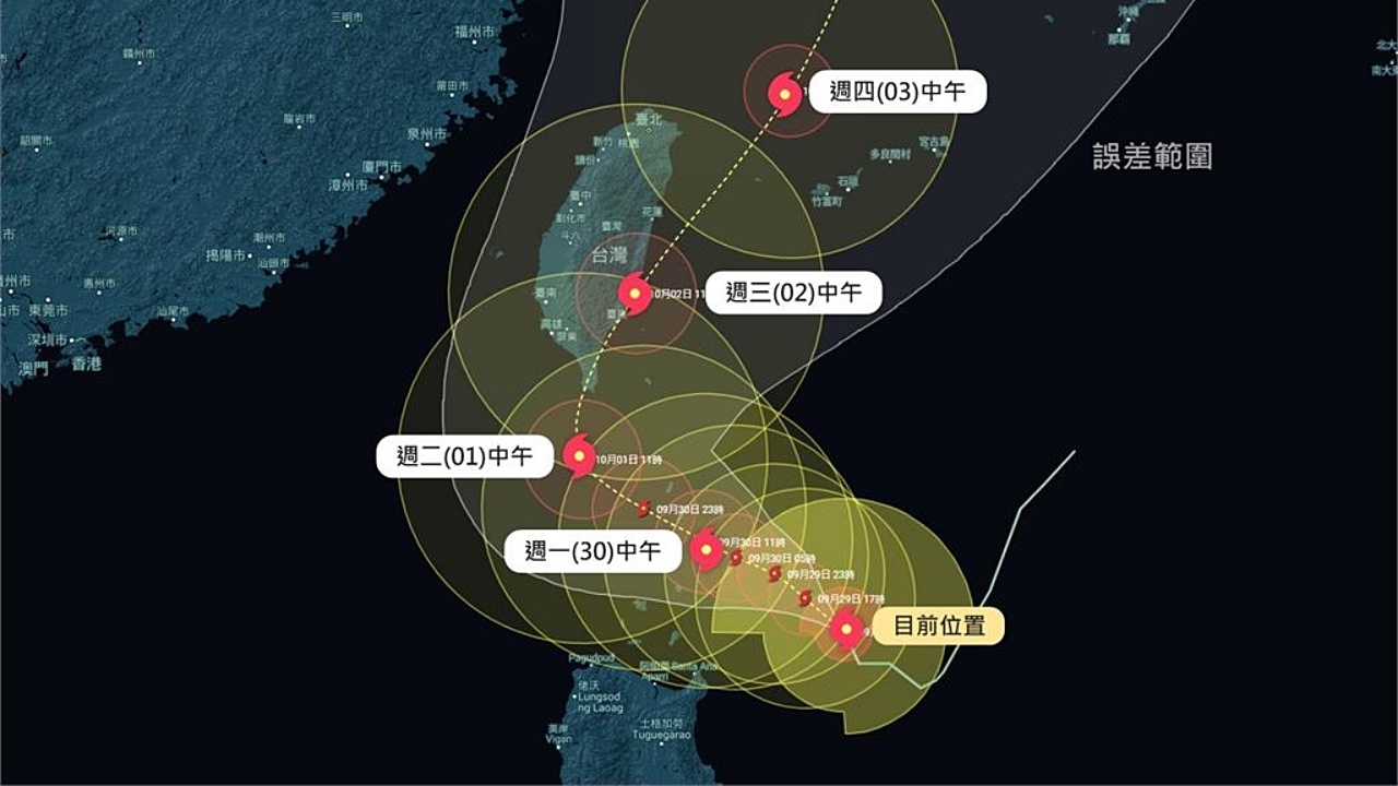 ไต้หวันเตรียมรับมือ "ไต้ฝุ่นกระท้อน" จ่อถล่มชายฝั่งตะวันตก