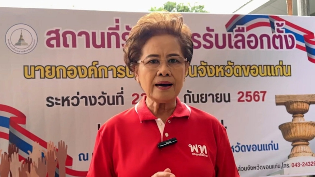 "มุกดา" ซัด "วัฒนา" อย่าอ้างลงชิงชัยนายก อบจ.ขอนแก่น ในนาม "เพื่อไทย"