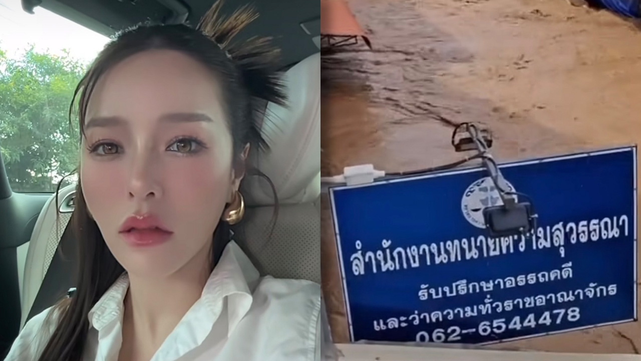 สุดหดหู่ แอร์ ภัณฑิลา ขอความช่วยเหลือด่วน มีคนเสียชีวิตแล้ว จากเหตุการณ์น้ำท่วม