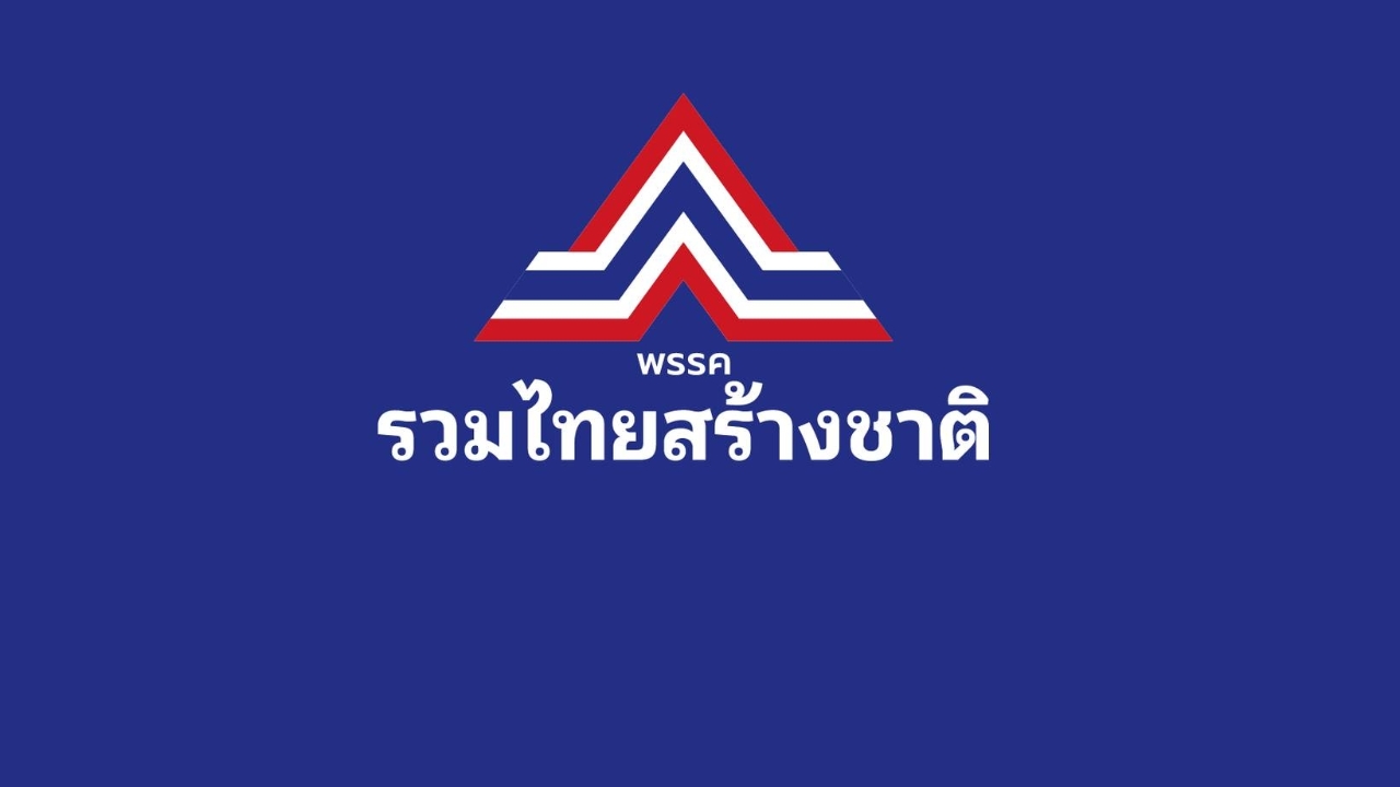 รวมไทยสร้างชาติ ตั้งศูนย์รับบริจาคสิ่งของช่วยเหลือประชาชนที่ถูกน้ำท่วมภาคเหนือ