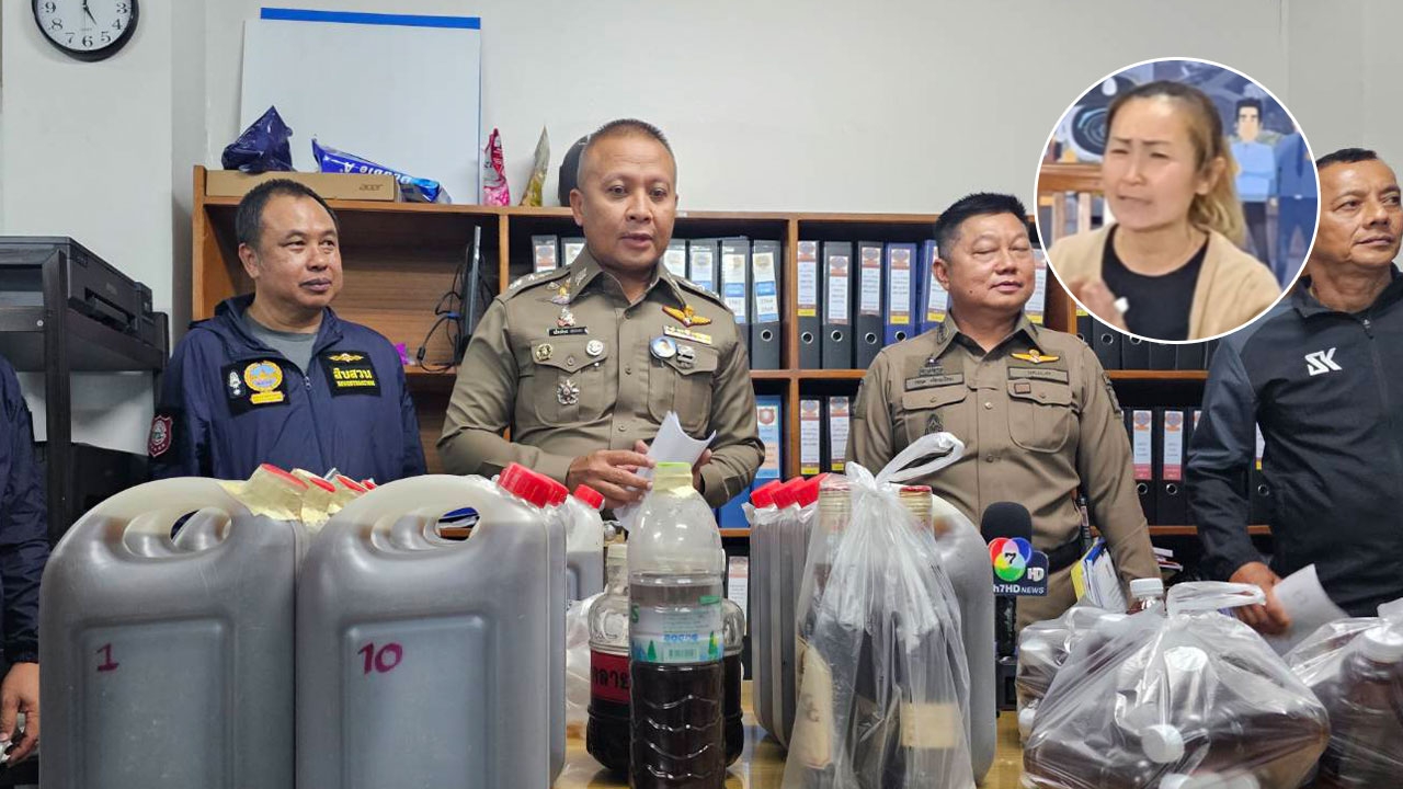 "โดน 4 ข้อหาหนัก" ตำรวจออกหมายเรียก "เจ๊ปู" มือผสมยาดองเถื่อน 