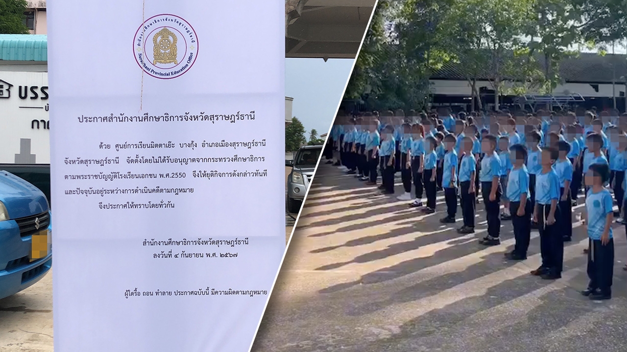 สุราษฎร์ธานีคุมเข้ม สั่งปิดศูนย์เรียนรู้ภาษาพม่า ลักลอบเปิดโดยไม่ได้รับอนุญาต