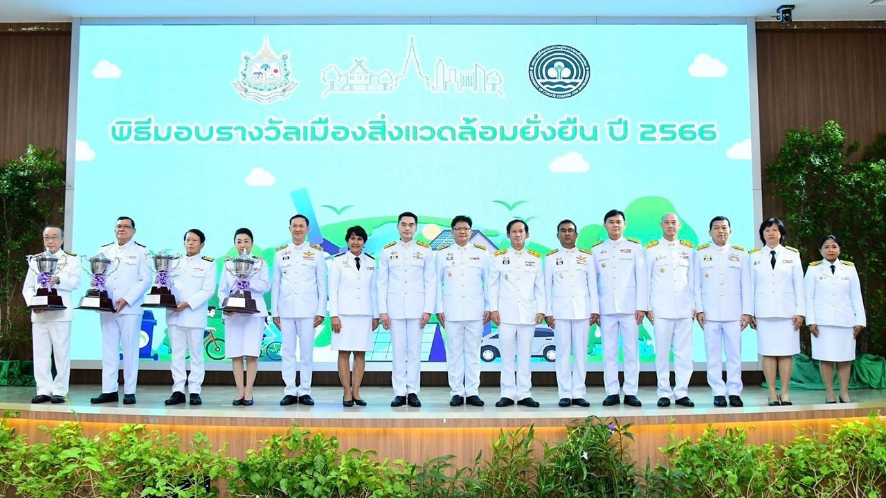 ทส. นำ 5 สุดยอดเทศบาล เข้ารับพระราชทานถ้วยรางวัล เทศบาลน่าอยู่ฯ-เมืองสิ่งแวดล้อมยั่งยืน ปี 66