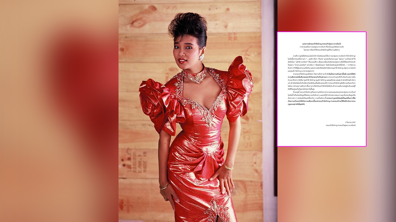 ครอบครัว พุ่มพวง ดวงจันทร์ แจงปมข่าวลือแม่ยกน้องให้สามีพี่ไม่ใช่เรื่องจริง