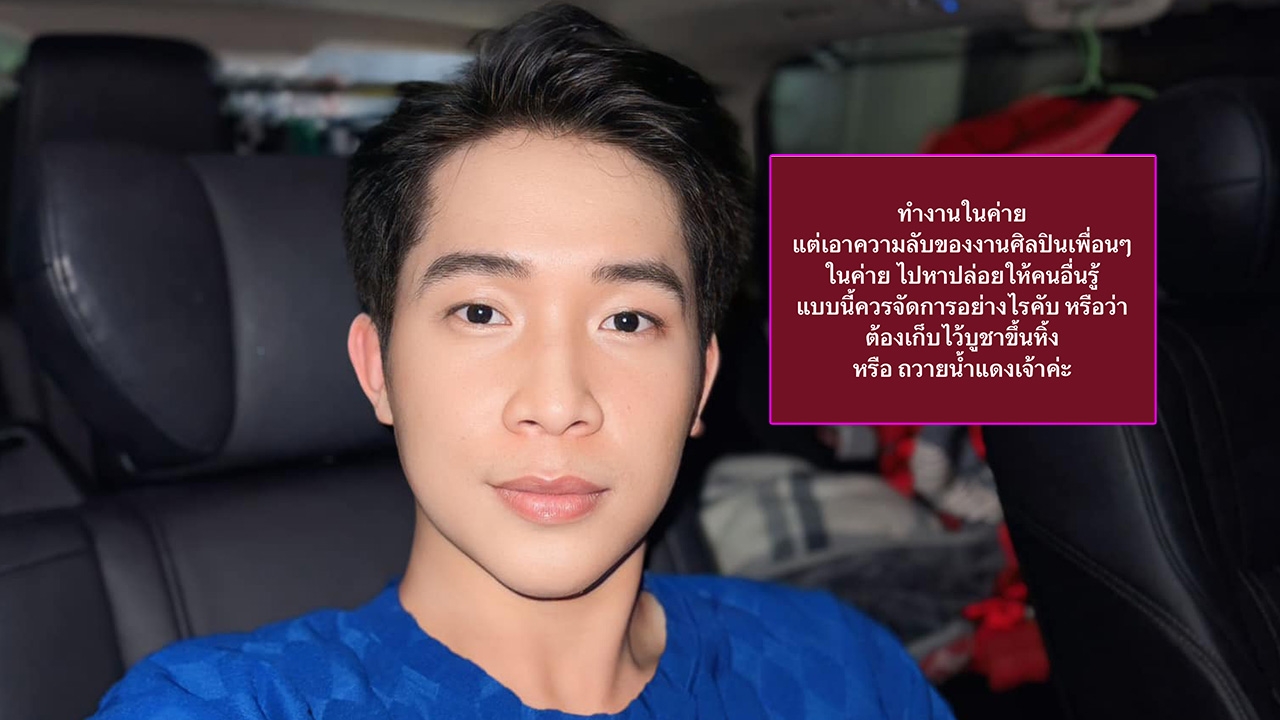 ชาวเน็ตปูเสื่อรอ "ผู้ใหญ่บ้านฟินแลนด์" แจ้งความหลังมีหนอนบ่อนไส้ขายความลับ 