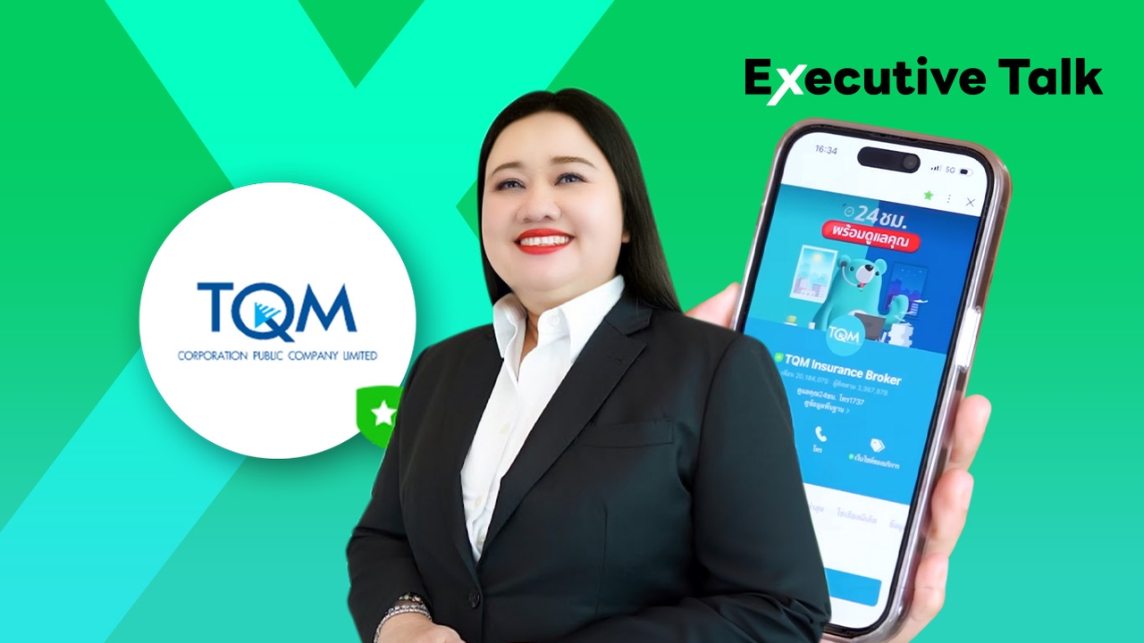 TQM ให้บริการลูกค้าประกัน ใกล้ ง่าย เคลียร์ ด้วย LINE OA