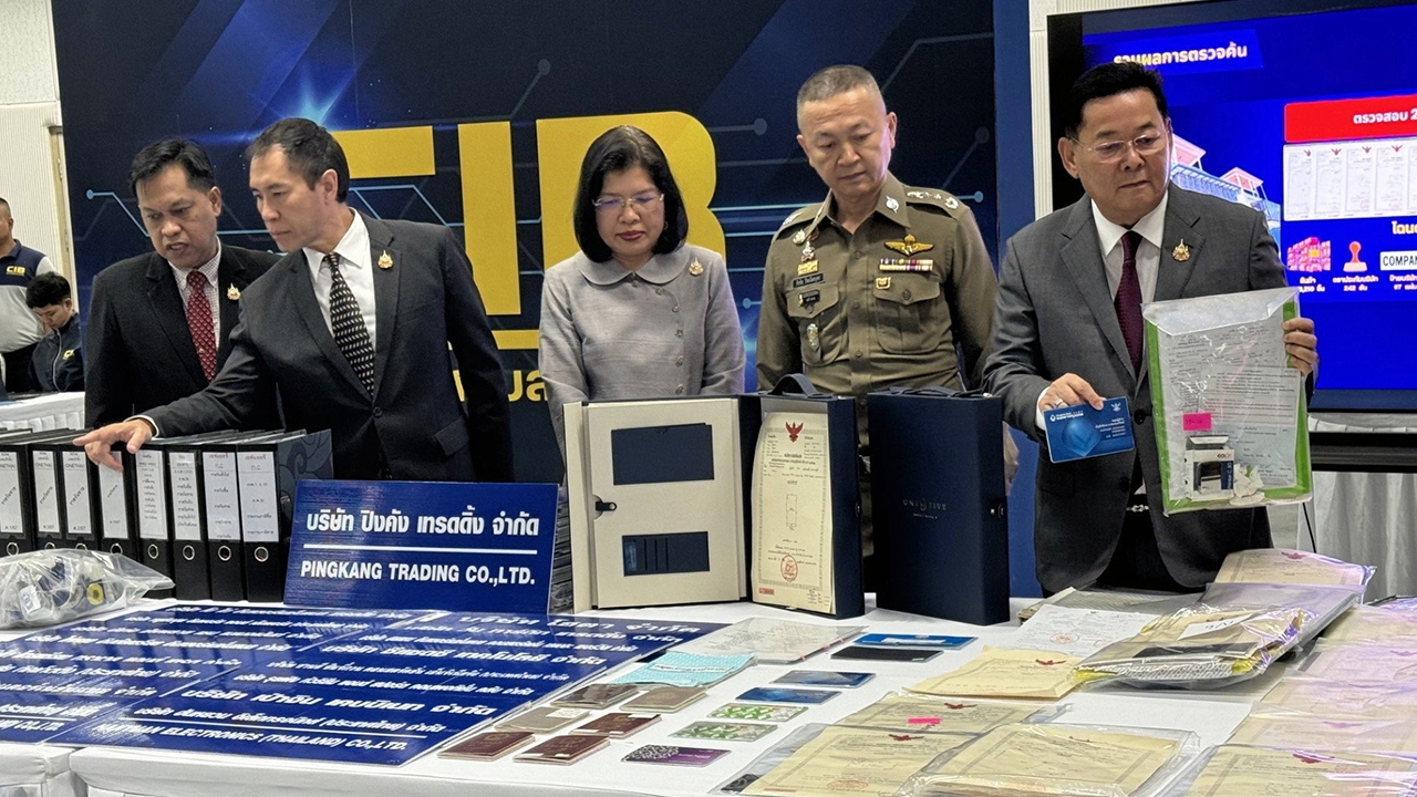 บริษัทจีนเทา