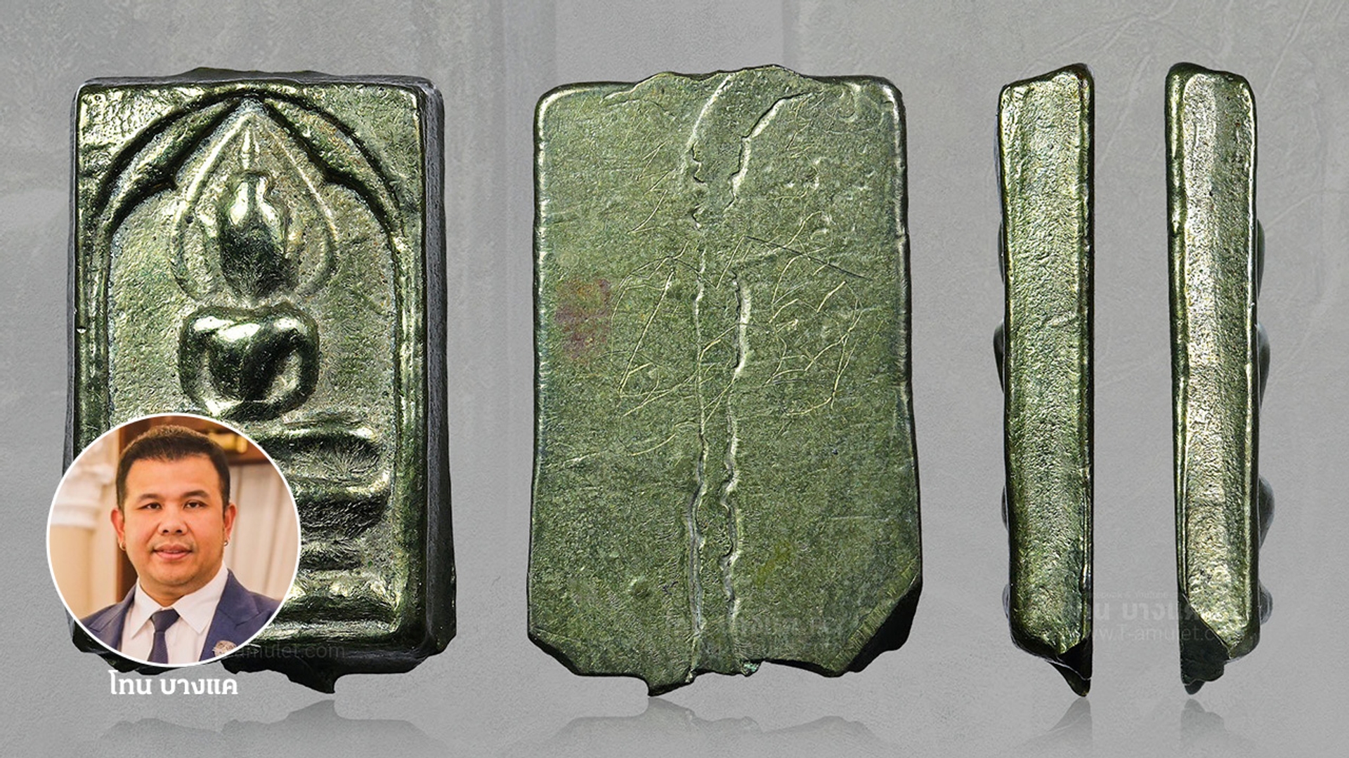 หลวงปู่ศุข วัดปากคลองมะขามเฒ่า เนื้อเมฆสิทธิ์ สุดยอดพระเกจิ